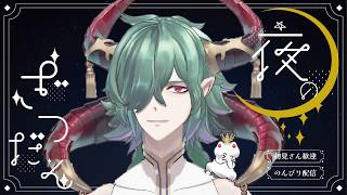 🔴【金曜夜雑談／Chatting】諸君、今日も1日おつかれ！✨3月20日 #低音ボイス #deepvoice #shorts #雑談