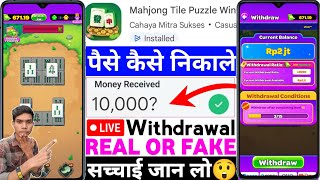Mahjong Tile Puzzle Win App Real Or Fake | Mahjong Tile Puzzle Win Game Withdrawal | Legit Review screenshot 2