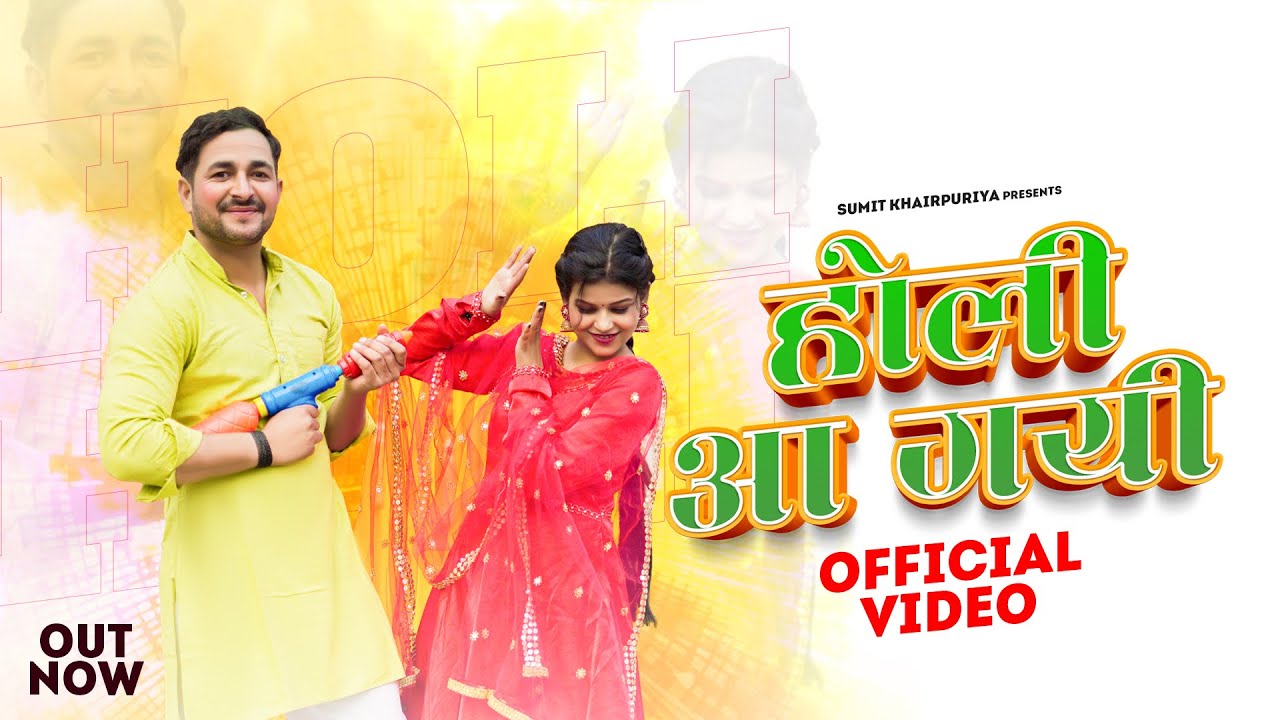 Insta Pa Reels Bnave  Holi Aa Gyi Official Video Sumit Khairpuriya   Haryanvi Song Haryanvi 2024