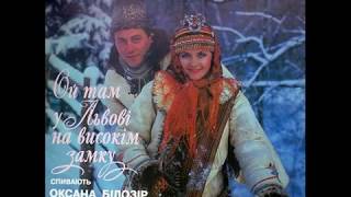 Video thumbnail of "Віктор Морозов - Ой там у Львові на високім замку (LP 1989)"