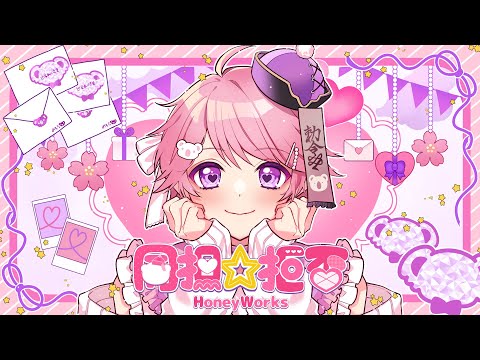 同担☆拒否 / 歌ってみた【みそら】