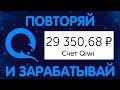 ПОШАГОВАЯ ИНСТРУКЦИЯ ДЛЯ ЗАРАБОТКА ДЕНЕГ В ИНТЕРНЕТЕ