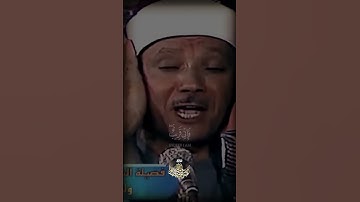 { وَإِذَا سَأَلَكَ عِبَادِي عَنِّي فَإِنِّي قَرِيبٌ } أجمل تلاوات #عبدالباسط عبدالصمد 💙💙