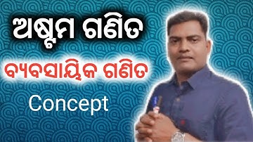 Class-8 math for odiamedium student(@astutorial) | byabasayaka ganita concept / AS Tutorial #clsaa8