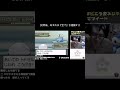 これがポケモンの『最終到達点』か・・・