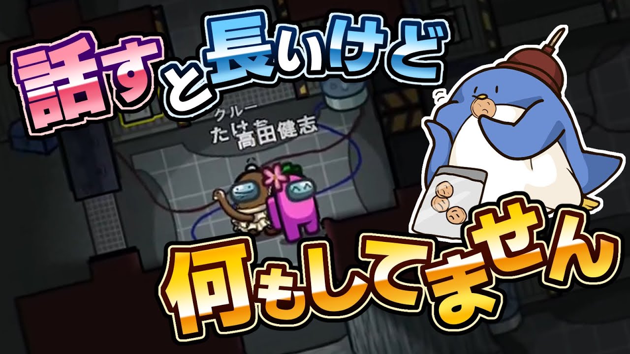 【Among Us】なんもしてない大丈夫