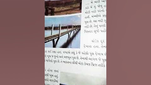 Std 4 Aspas Ch 7 Riya ni Tren Modi padi (Part 1)