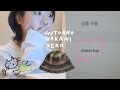 후톤노나카나네코 | 투잡러의 하루 | 도토리 모자 만들기