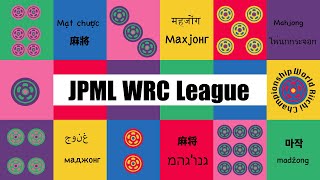 第17期JPML WRCリーグ~ベスト８ＡＢ卓~