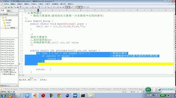 05 13 Java语言基础数组的操作5基本查找