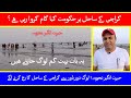 Seaview Park | Ramazan Special @merijanpakistan1214