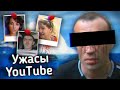 АЙСБЕРГ СТРАШНЫХ YOUTUBE КАНАЛОВ 