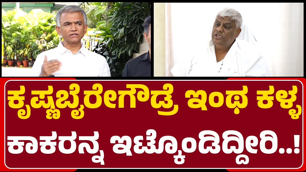 HD Revanna : ಇವ್ನು ಕಳ್ಳ ದುಡ್ಡು ತಿಂದಿರೋನು ಇವ್ನೆ..! | Hassan | @newsfirsthassan