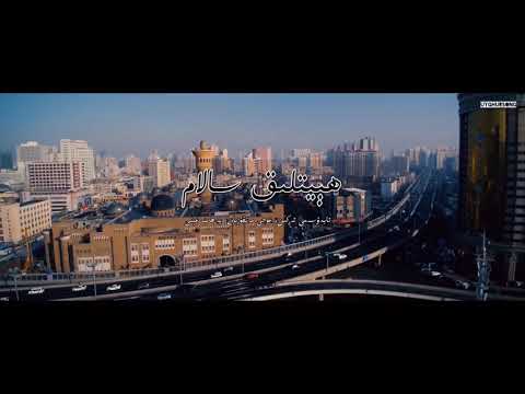 Heytliq Salam | Uyghur Song