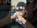 EP01) 🔥30살 백수의 마지막 창업도전기