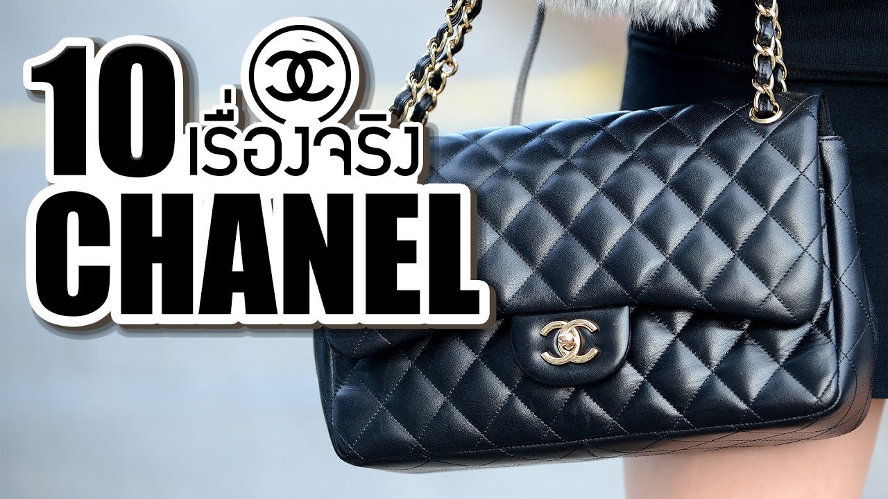 chanel ของ ประเทศ อะไร  New Update  10 เรื่องจริงของ Chanel (ชาแนล) ที่คุณอาจไม่เคยรู้ ~ LUPAS