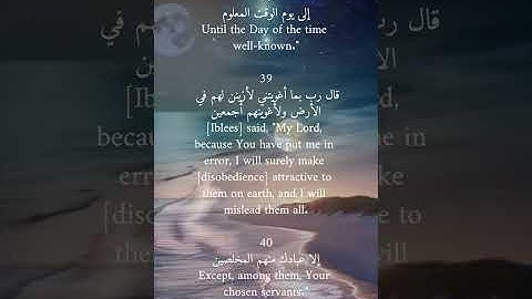 📖 تلاوة مؤثرة للشيخ هزاع البلوشي من الآية ٢٦ حتى ٥٠ من سورة الحجر