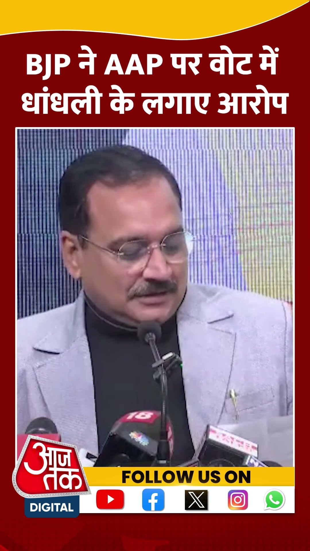 Virendra Sachdeva ने Arvind Kejriwal पर साधा निशाना #shorts #shortsvideo #viralvideo
