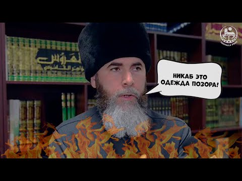 Видео: Тумсо ответил кадыровскому Муфтию
