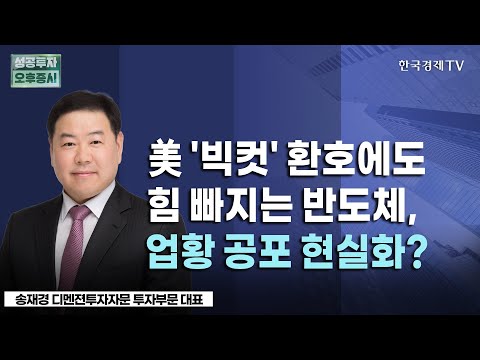 ㅣ글로벌 &amp;#39;금리정책&amp;#39; 박차, 엔화·위안화 &amp;#39;강세&amp;#39;로 자금이탈ㅣ24일 금투세 토론, 밸류업 발표, <strong>2차랠리</strong> 기대?ㅣ0920 투자전략