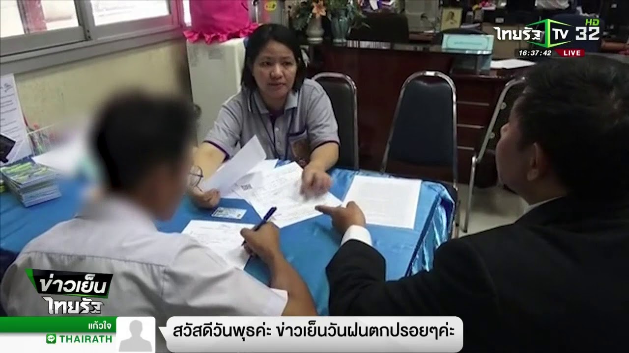 หนุ่มใหญ่ตุ๋ยเด็ก | 10-01-61 | ThairathTV