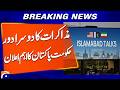 “Second Round of Negotiations Begins: Major Announcement by Pakistan Government” | Breaking News