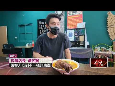 敢吃嗎？ 酷斯拉拉麵端上桌... 「鱷魚腳」浸在湯裡