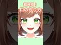 【口のモデリングがツライ！ブレンドシェイプでラクしよう！】#vtuber #live2d #shorts