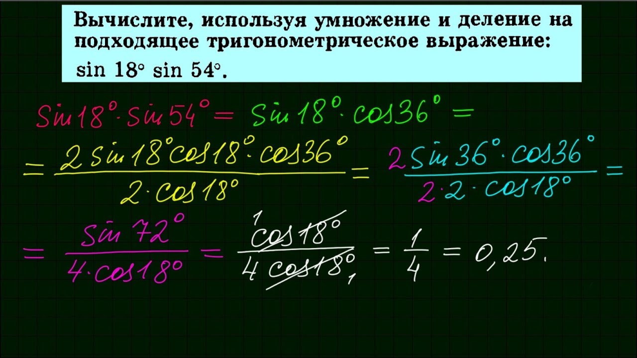 Урок преобразование тригонометрических выражений 10 класс