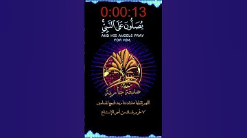 🍀 إن الله وملائكته يصلون على النبي 🍀 ما تيسر من سورة الأحزاب 🍀 تلاوة هادئة 🍀 القارئ ماهر المعيقلي 🍀