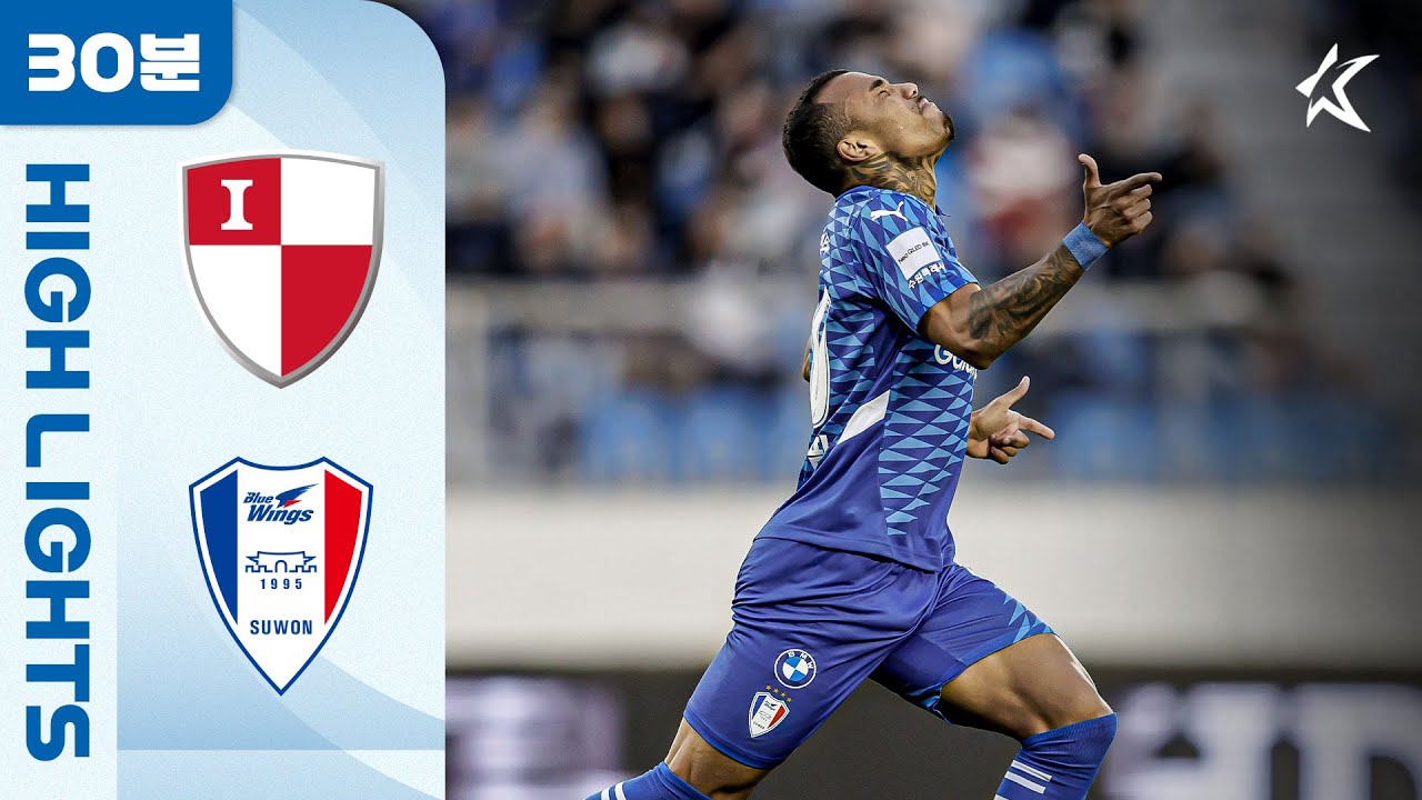 [30분 하이라이트] 하나은행 K리그2 2025 12R 부산 vs 수원 | Busan vs Suwon (25.05.17)