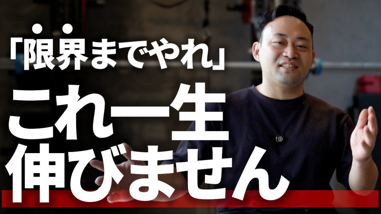 追い込んでも伸びない！RPEとは何か？