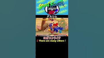 【ストリートファイターZERO2