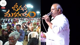 JEEVANA MAKARANDHAM | జీవన మకరందం || PAS.JOHN WESLEY GARU LIVE SONG