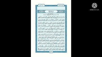 سورة البروج 🌺🌿
