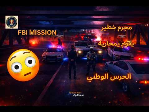 الحرب بين الجيش و مجرم خطير.. 😲​ شاهد ماذا فعلت