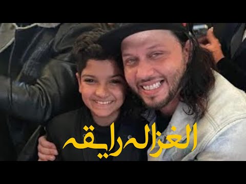 محمد اسامه يبدع في غناء الغزاله رايقه مع العالمي محمد عبد السلام