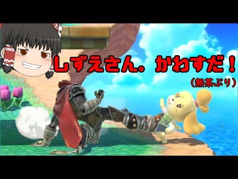 【スマブラSP】ガチ初心者がルーレットのキャラで勝つまでやめれませんPart7【ゆっくり実況】