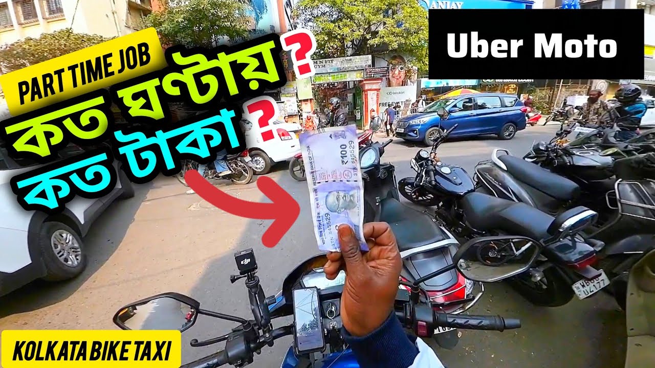 Uber এর ছোট্ট একটা প্রবলেম ।। BIKE TAXI তে SP 125  এর Review ।। Part-time Job 