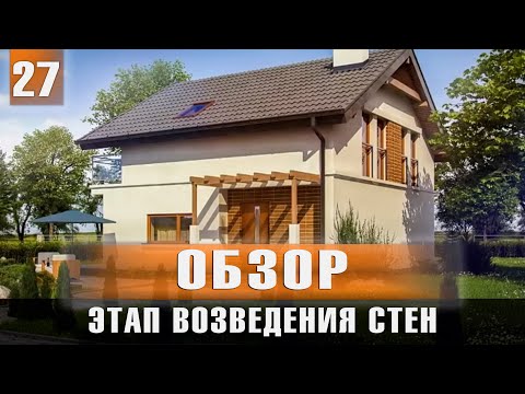 Красивый Дом из КерамзитоБетона,Проекты коттеджей