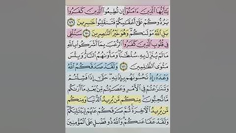 تيسير حفظ سورة ال عمران بالتكرار ربع ( و سارعوا الي مغفرة ) مكرر 3 مرات بصوت الشيخ عبد الباسط