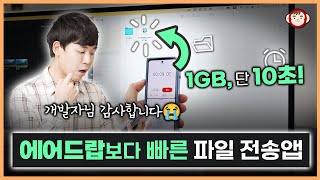 드디어 찾았습니다! 갤럭시 ↔ 맥 파일 주고받는 기가 막힌 방법! (에어드랍 안 부럽다 ㄷㄷ)