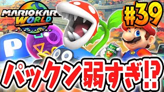 A huge weakness has been found in the Pac-Man Flower Is