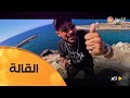 أنس دانا لمرجانة الشرق الجزائري القالة زاير العدد كاملا