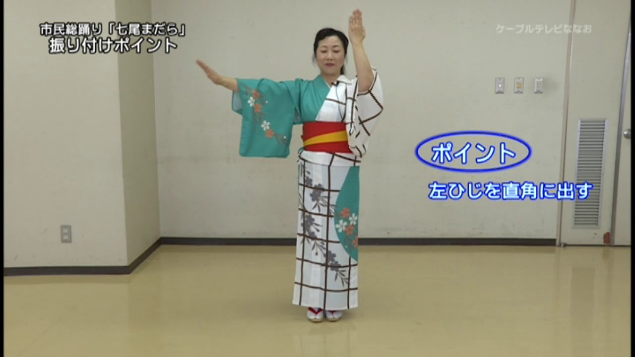 七尾港まつり 振り付け Youtube