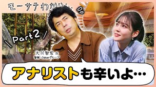 アナリストもつらいよ…【モーサテわからん】（2024年3月9日）