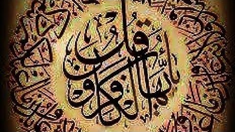 Surah kafiroon | Surah al kafiroon with english translation | سورة الكافرون مع الترجمة الانجليزية