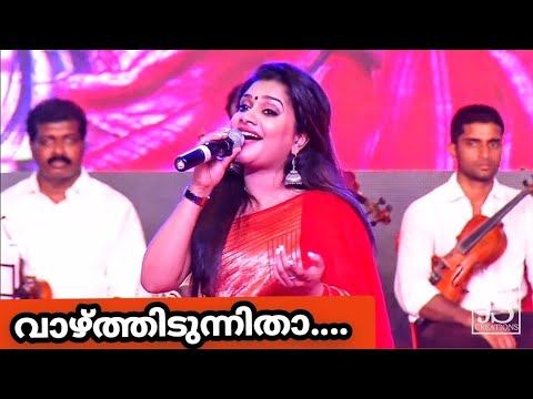 Vazhthidunnitha Rimy Tomy  Subin Ignatius Christian Devotional  Edappally Pally