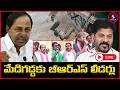 🔴LIVE : BRS Leaders Visit Medigadda Barrage || KCR Vs Revanth Reddy || Signal TV Telugu