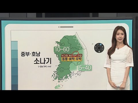 [날씨클릭] 중부·호남 요란한 소나기…금요일 제주 장맛비 / 연합뉴스TV (YonhapnewsTV)